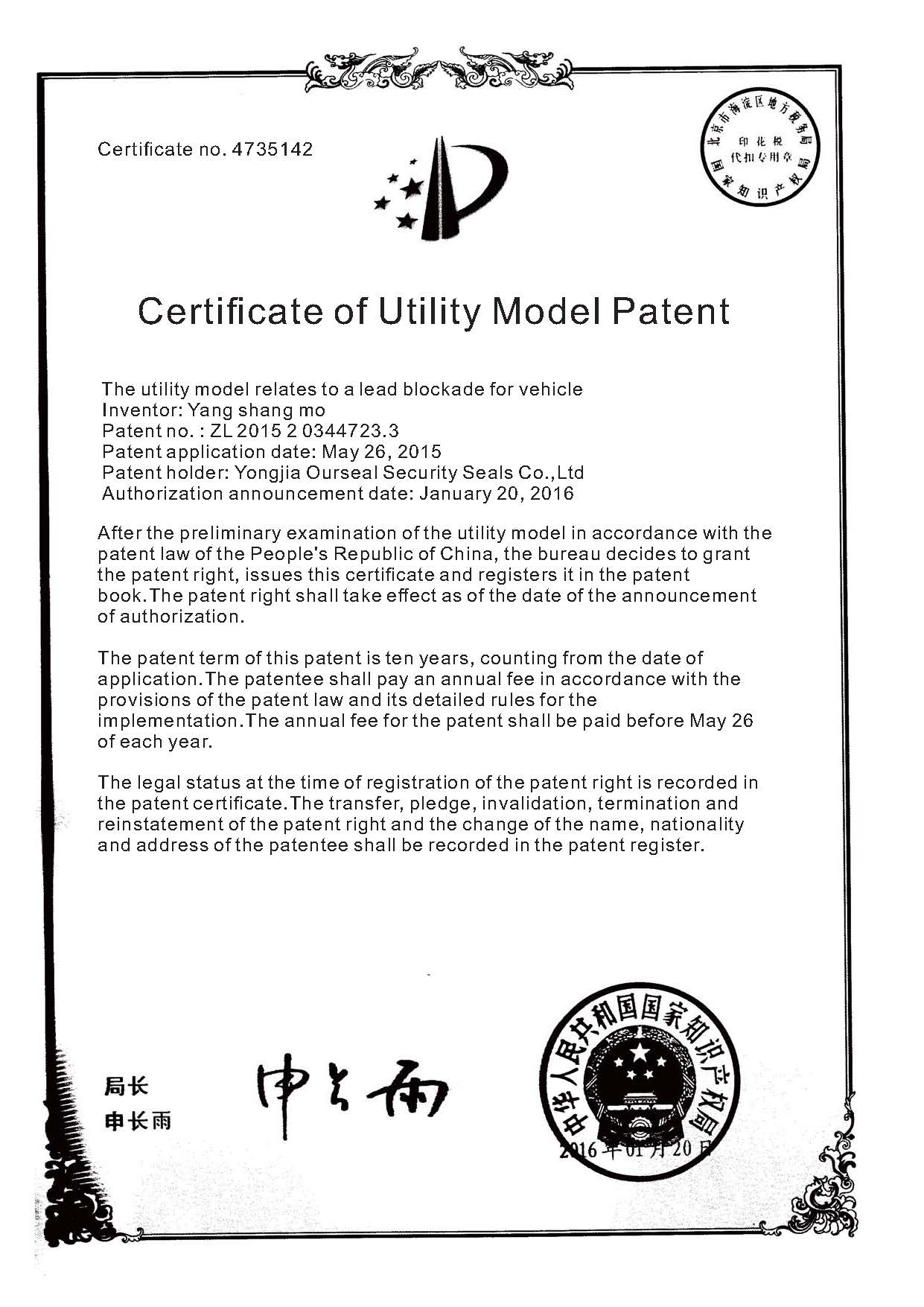 OURSEALSecurity Seals manufacturer